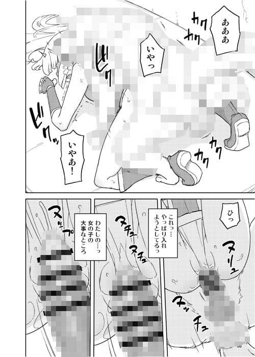 変身ヒロインVS悪の科学者 サンプル 1