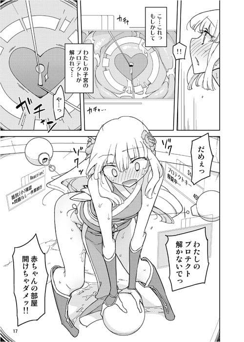 変身ヒロインVS悪の科学者 サンプル 4