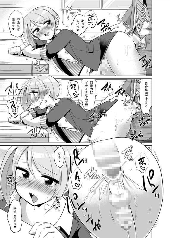 ドスケベ女装面接官 サンプル 2