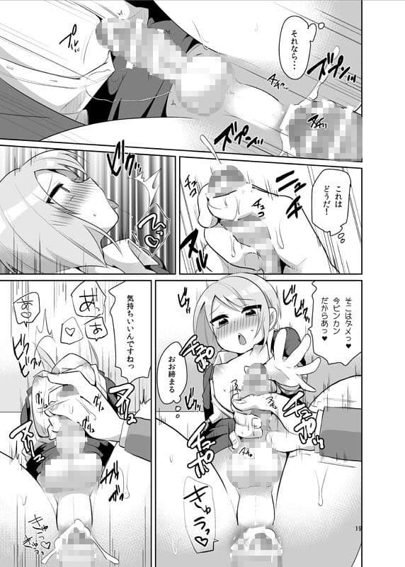 ドスケベ女装面接官 サンプル 3