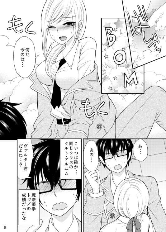 女体化して○○と サンプル 1