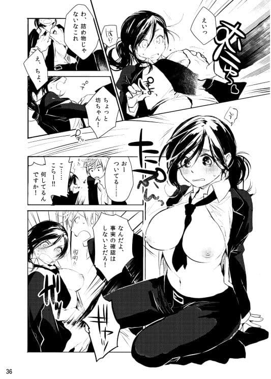 女体化して○○と サンプル 3