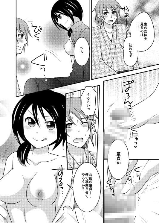 女体化して○○と サンプル 4