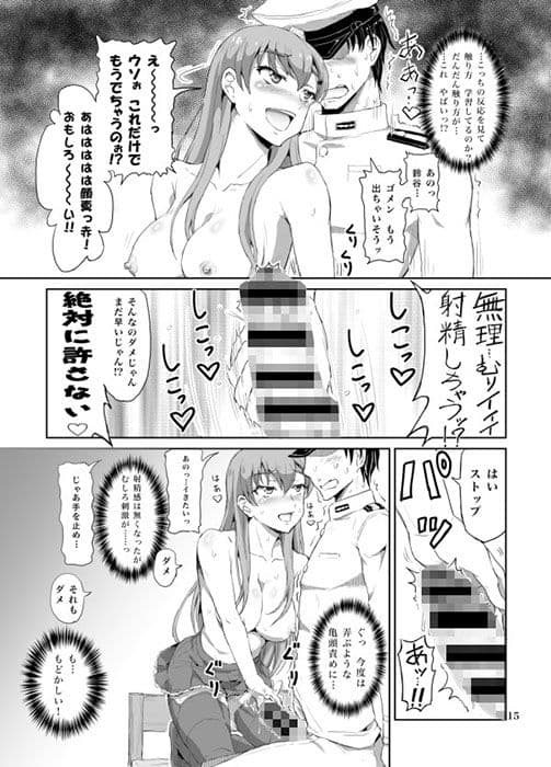 提督ぅ、鈴谷とイイコトしちゃう？ サンプル 2