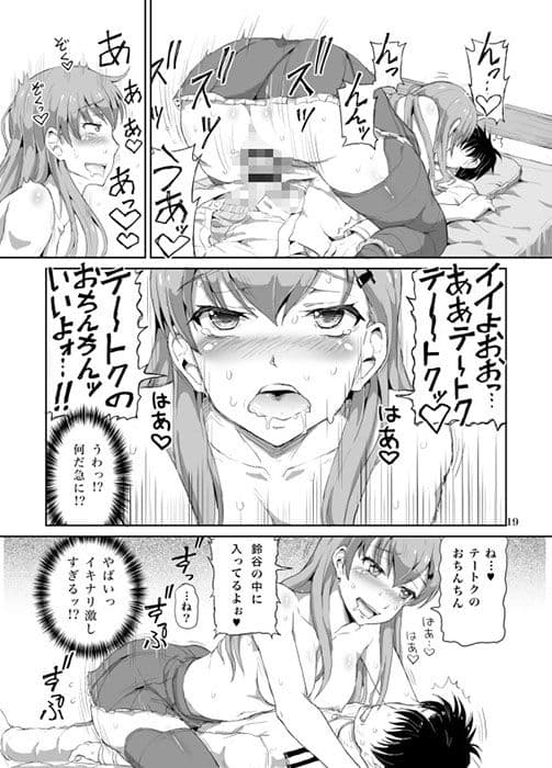 提督ぅ、鈴谷とイイコトしちゃう？ サンプル 4