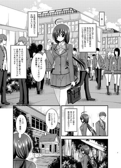 響の雀戰 サンプル 1