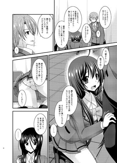 響の雀戰 サンプル 2