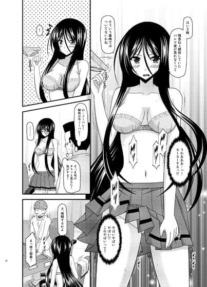 響の雀戰 サンプル 3
