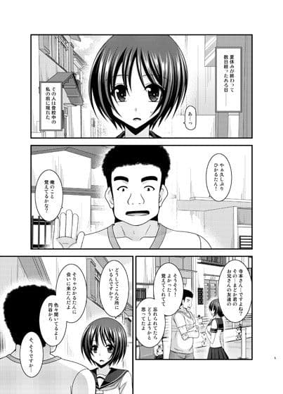 露出少女遊戯乱  上 サンプル 1