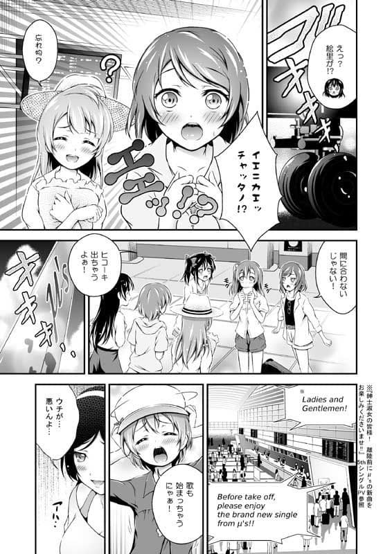 夏色ラブラブRush サンプル 1