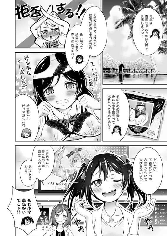 夏色ラブラブRush サンプル 2