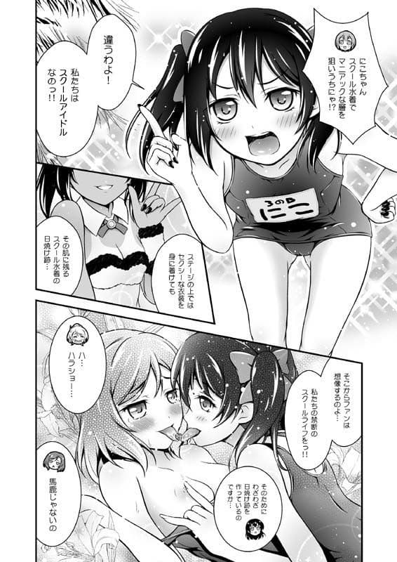 夏色ラブラブRush サンプル 4