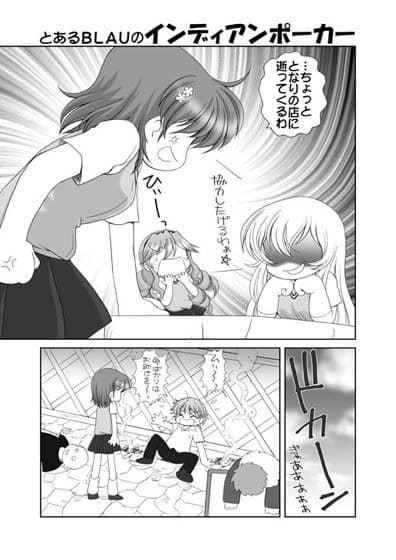 素直になれない超電磁砲みこ☆みさ サンプル 1