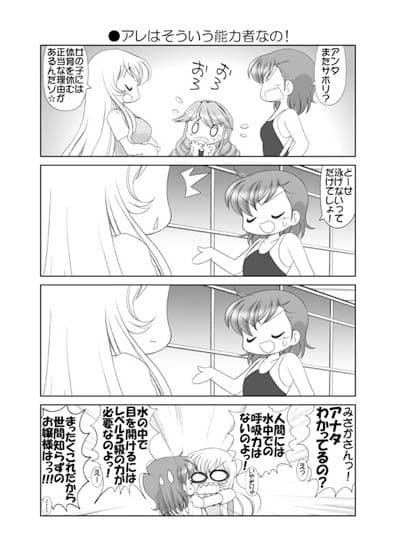 素直になれない超電磁砲みこ☆みさ サンプル 3
