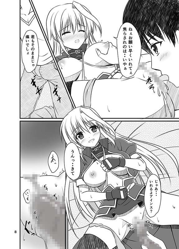 アインスといっしょ！inLOVEHOTEL サンプル 1