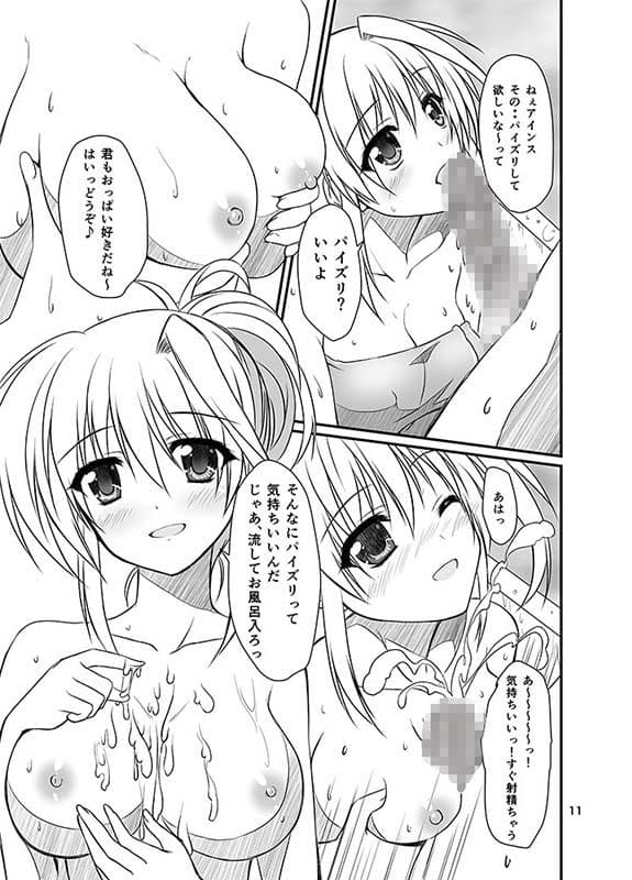 アインスといっしょ！inLOVEHOTEL サンプル 2