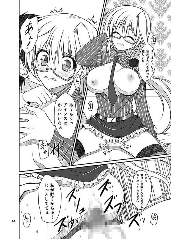 アインスといっしょ！inLOVEHOTEL サンプル 3