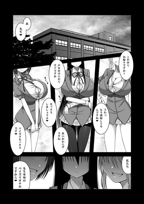 エロ乳女子校生に死ぬほど搾り取られる サンプル 1