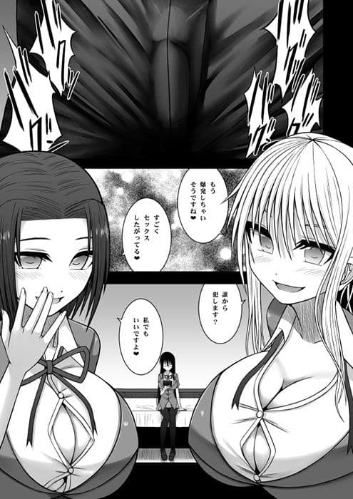 エロ乳女子校生に死ぬほど搾り取られる サンプル 3