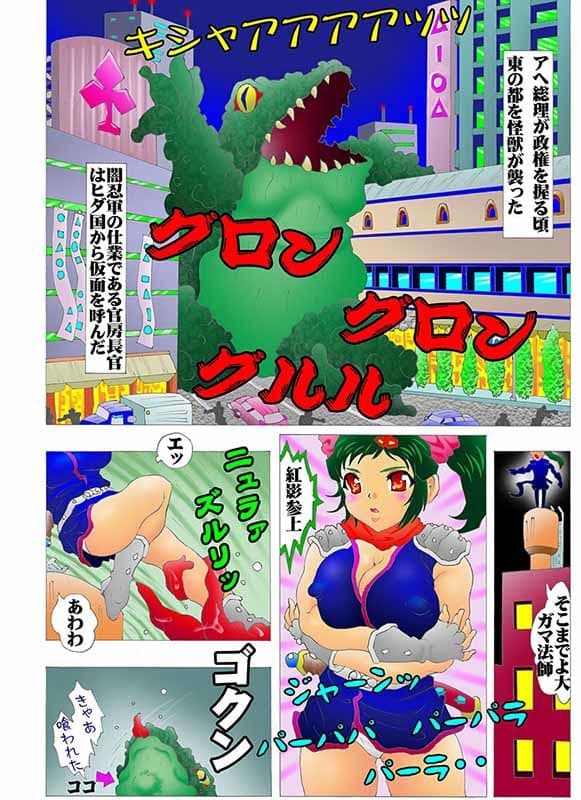 仮面の忍者紅影 サンプル 1