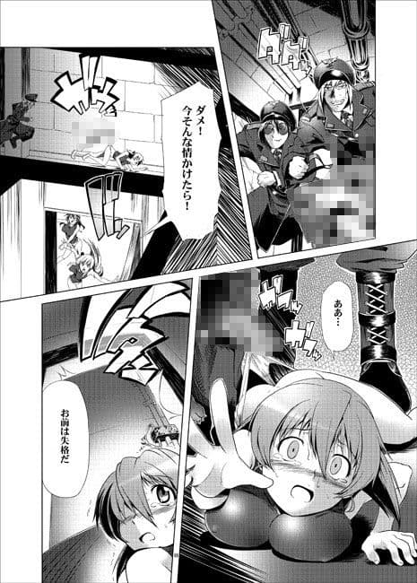 囚われの姦たち1迷宮編 サンプル 1