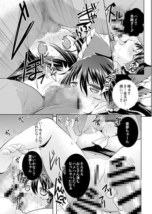 くすぐり○辱霊夢ちゃん サンプル 3