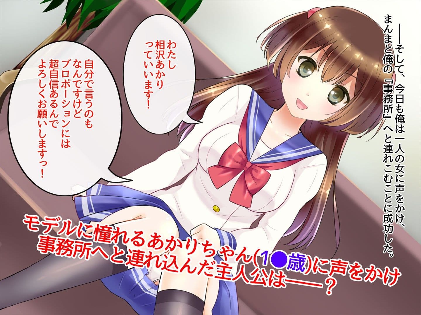 アホの子をモデルスカウト〜ナイショの昏●撮影会〜 サンプル 1