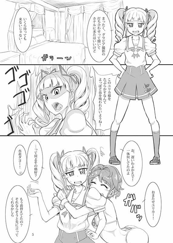 ナブラレ ヴァンパイア サンプル 1