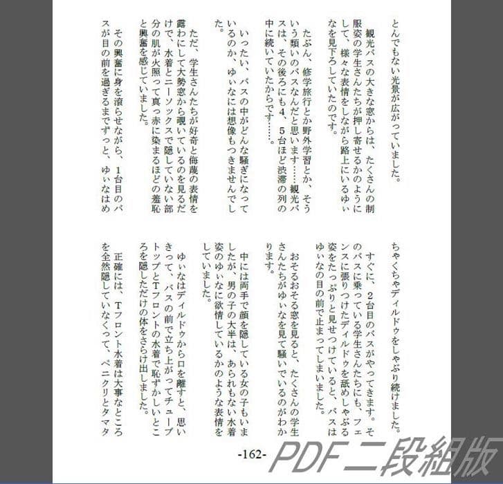 女装子ゆぃな〜野外おなにー大好き！〜 サンプル 2