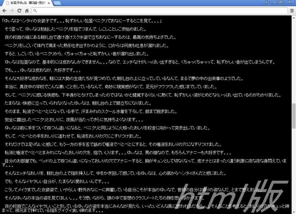 女装子ゆぃな〜野外おなにー大好き！〜 サンプル 3