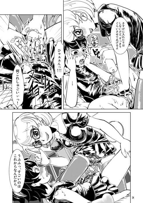 ラバーおむつデート サンプル 4