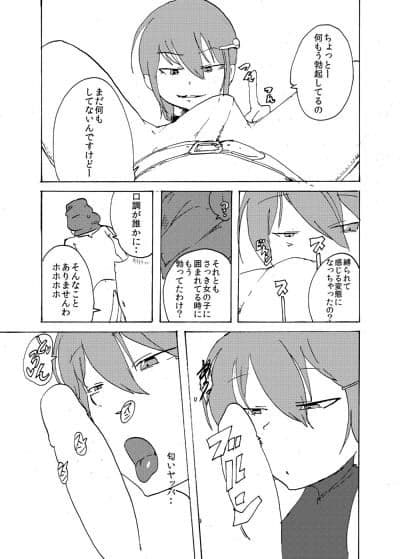 おさな →なじむ なじまない サンプル 1