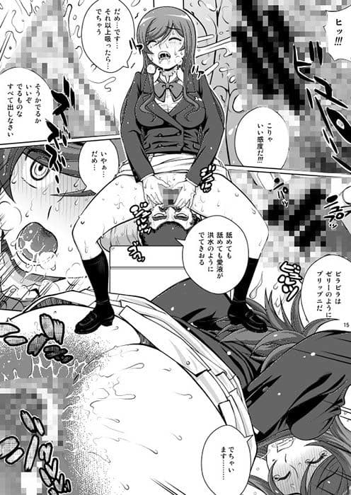ヨゴレタミライ サンプル 1