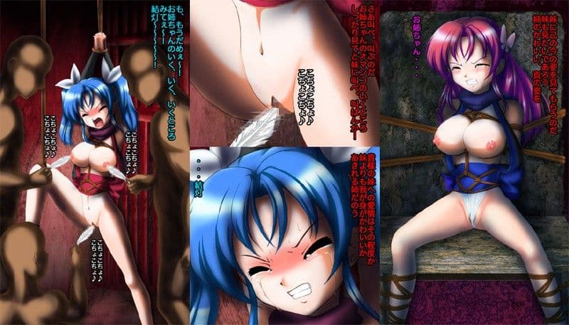 拷問！くのいち姉妹 哀しみの惨美歌 サンプル 1