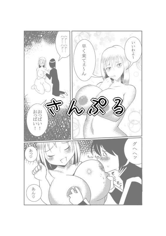 巨乳の先生に「ヤらせてくれ」って頼んだら案外すんなりやらせてくれた サンプル 2