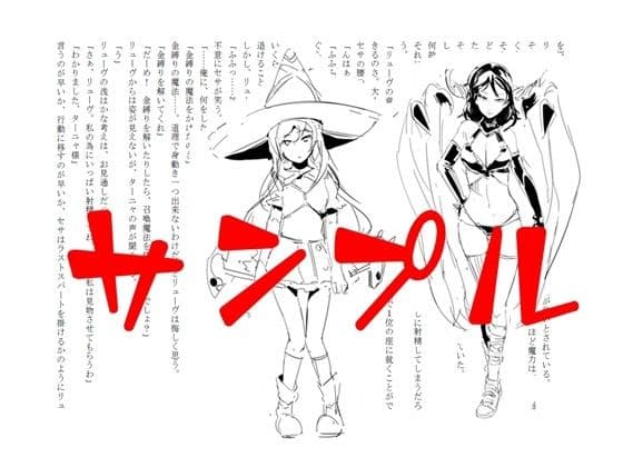 魔法学校のエリート【搾精の罠】 サンプル 2