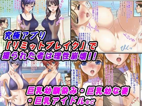 理性崩壊アプリハーレム〜オレの寝取りまくった夏休み〜 サンプル 1