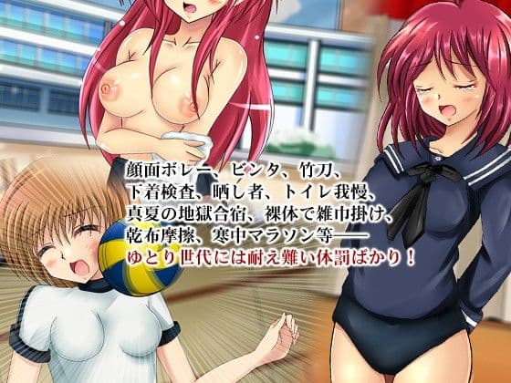 ゆとり世代懲罰狂師 サンプル 1