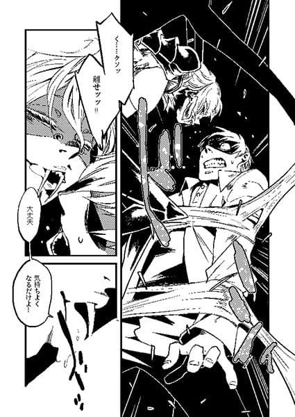 人外春漫1 サンプル 3