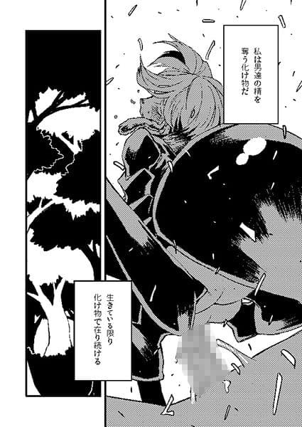 人外春漫1 サンプル 4