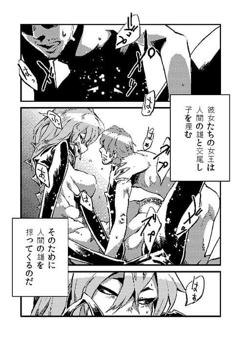 人外春漫2 サンプル 1