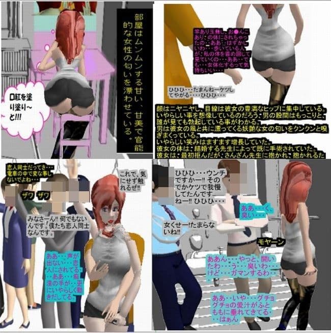 俺は竿つき女性器つきの人妻にされてしまったの サンプル 1