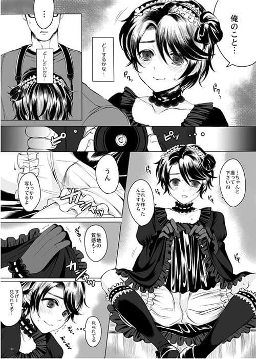 メイディン・メイル サンプル 2