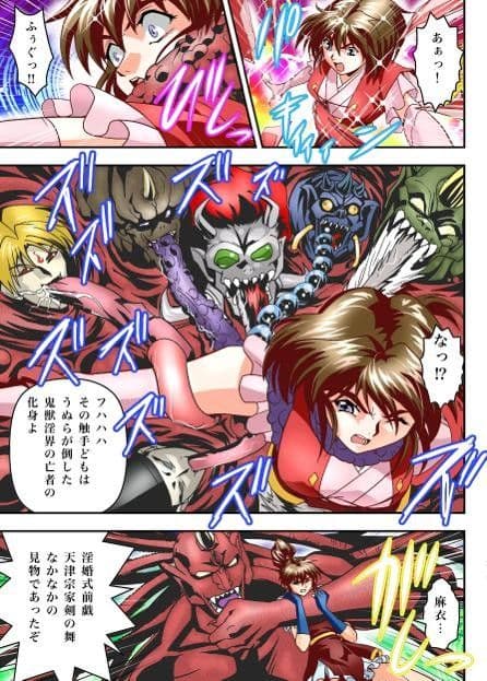 FallenXXangeL18淫獄の巻フルカラー サンプル 1
