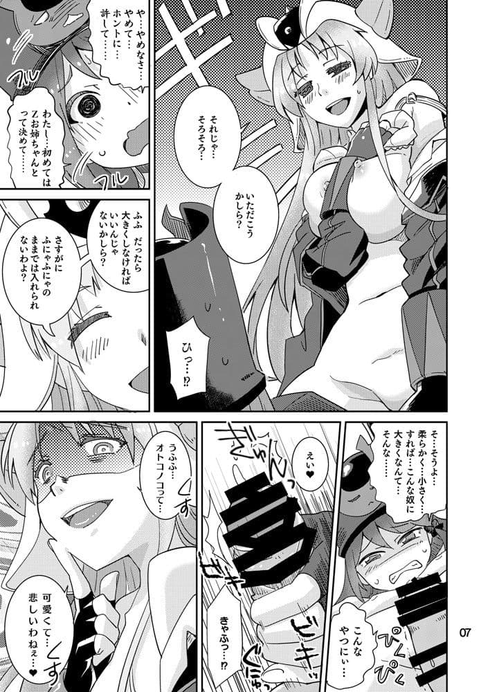 ミネルバやらねば！！ サンプル 2