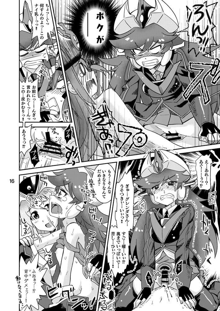 ミネルバやらねば！！ サンプル 3