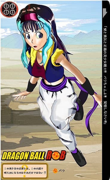 ドラゴンボール DRAGONBALL ROB II サンプル 1