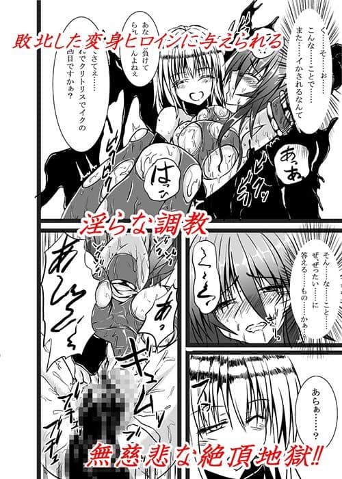 神炎戦姫ハツカ BADEND01 サンプル 1