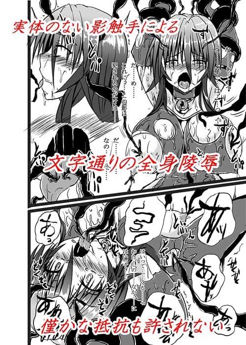 神炎戦姫ハツカ BADEND01 サンプル 2