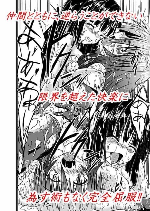 神炎戦姫ハツカ BADEND01 サンプル 3